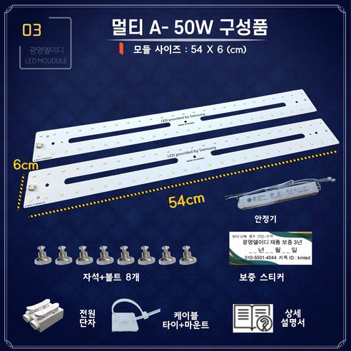 칙칙한 형광등 대신 밝고 건강한 LED 모듈로 간편하게 조명 업그레이드!