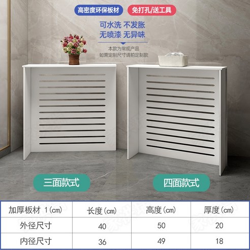 배관 라디에이터 커버 가리개 가림막 덮개 보일러, 40cmx50cmx15cm(4개)
