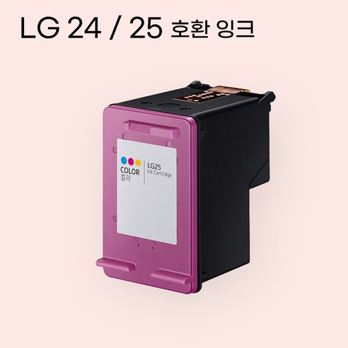 LG 호환 대용량 프린터 검정 컬러 잉크 LG24 LG25, 1개, 컬러 LG25