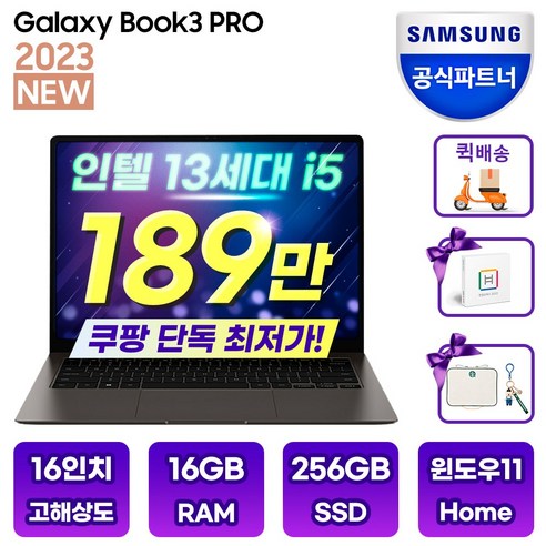 삼성전자 갤럭시북3 프로 NT960XFT-A51A 13세대 16, 그라파이트, 코어i5, 256GB, 16GB, WIN11 Home