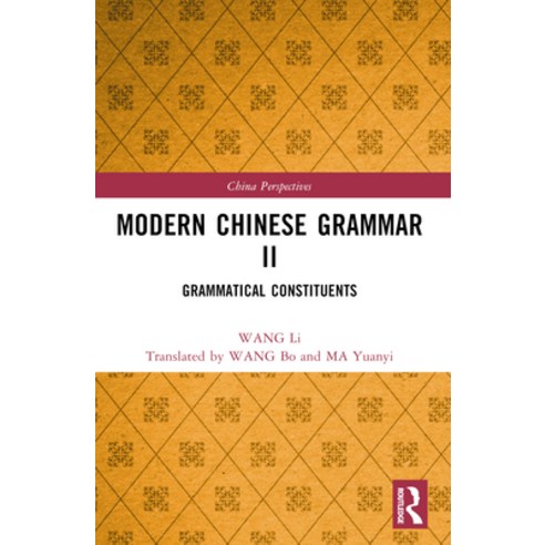 (영문도서) Modern Chinese Grammar II: Grammatical Constituents Paperback, Routledge, English, 9781032322469