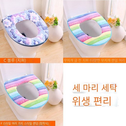 화장실 쿠션 쿠션은 모든 계절에 가정용으로 보편적입니다., 믹스 앤 매치-바구니 + 풀 컬러 + 스틱 색상