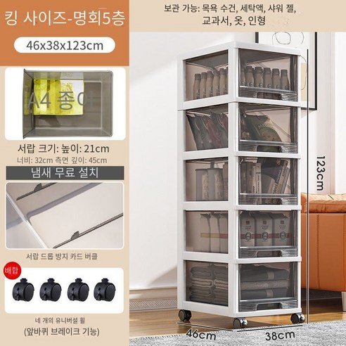 MBH다용도서랍장 테이블 저장 서랍 유형 저장 캐비닛 가정용 플라스틱 투명 캐비닛 정렬 캐비닛 다층 스낵 랙 아래, 표면 폭 38CM 초대형-도르래가있는 5 층