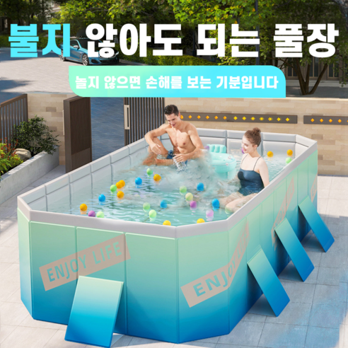 뜨거운 여름을 시원하게! 호밍사이 에어프리 풀장으로 가족과 함께 놀자