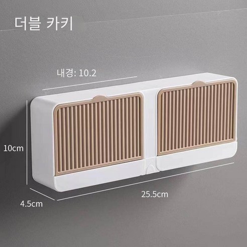 창조적 인 플립 비누 상자 벽걸이 비누 상자, 카키 [더블 그리드] (비누)