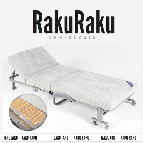 [SUNRISE MALL] 라꾸라꾸 온열침대 골드 접이식 침대 그래핀 탄소열선 저상형 카우치 쇼파 이동 보관 등받이 각도조절 6단계 높이조절, 온열침대 84x197x32