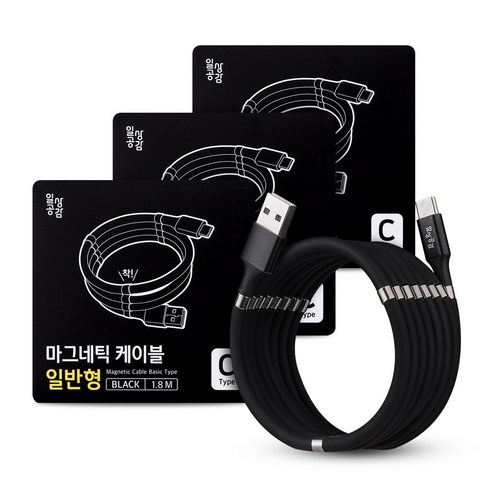 일상공감 마그네틱 케이블, 일반형(일체형) C타입 / 1.8M 블랙 3개