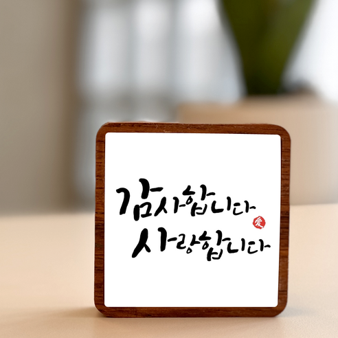 납골당 봉안당 꾸미기 문구 액자