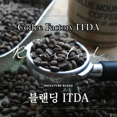 블랜딩 ITDA, 200g, 모카포트（가정용 에스프레소 머신）