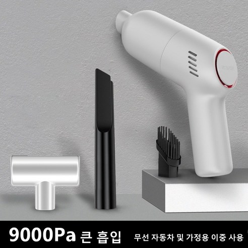 무선 강력한 자동차 가정용 진공 청소기, 펄 화이트