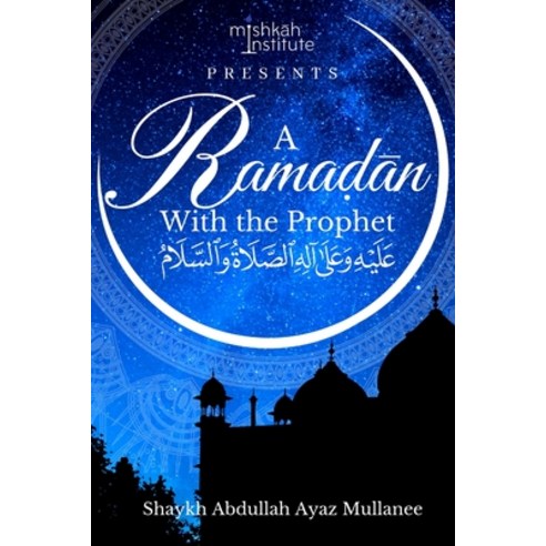 Ramadan with the Prophet Paperback, Independently Published