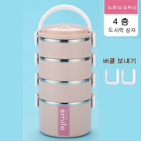 MEIISEO사무실용 보온 도시락 직장인 보온 도시락통 보온 밥통 휴대용 도시락, 네 레이어 (선물)_북유럽 핑크