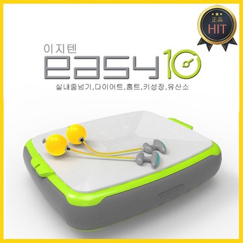 이지텐 실내줄넘기로 건강한 라이프스타일을 시작하세요 이지텐