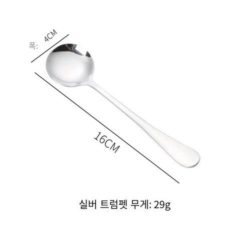 [다나에]가정용 스테인리스 황금 둥근 숟가락 긴 손잡이, 실버-작은 숟가락