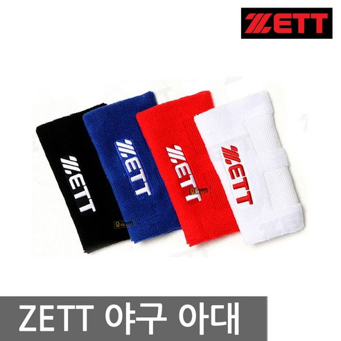 제트 손목밴드, 빨강