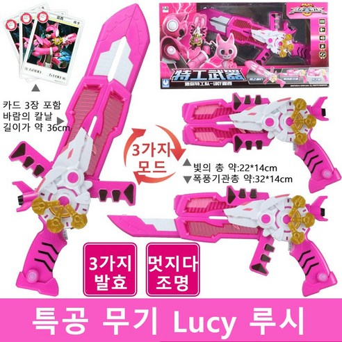 미니특공대 칼 새미 루시 로보트 장난감 변신 변신로봇 볼트 미니특공대무기, 핑크, 1개