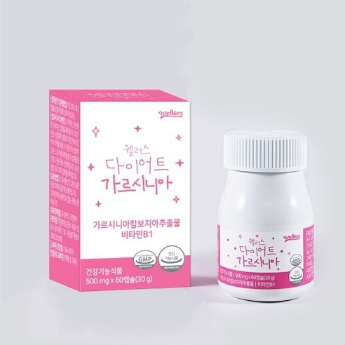 웰러스 다이어트 가르시니아 500mg x 60캡슐 체지방 감소 가르시니아캄보지아 추출물 활력 비타민 함유 건강기능식품