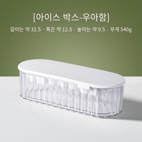 냉동 아이스 큐브 금형 아이스 그리드 아이스 아이스 아이스 아이스 스토리지 박스 아티팩트 실리콘 아이스 젤리 아이스 하키 식품 등급 아이스 박스 가정용, 간단한 흰색-pp 전체 세트 "아이스 트레이 아이스 박