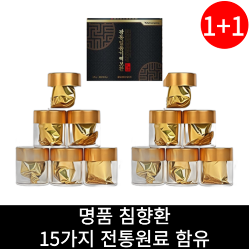 1+1 광동 침향 일품기력보환 공진당 정품 녹용 홍삼 전통원료 선물세트, 112.5g, 2세트 광동침향환 효능