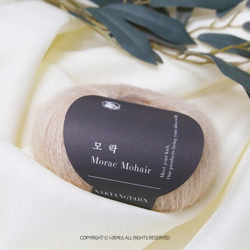 모락 모헤어 연베이지: 포근함과 아름다움을 담은 창작의 시작