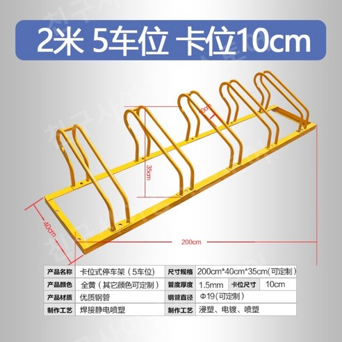 자전거보관대 자전거 거치대 스탠드 아파트 상가 가게, B.2m 5칸(10cm)