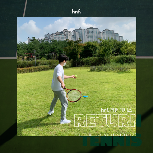 혼자서 테니스 기술 향상을 위한 헬스앤핏불의 혁신적 혼자 치는 리턴볼