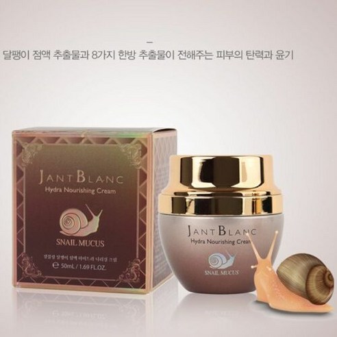 달팽이 점액으로 만든 하이드라 나리싱 크림 50ml, 1위 달팽이크림 달팽이 점액으로 만든 하이드라 나리싱 크림 50ml, 1위 달팽이크림