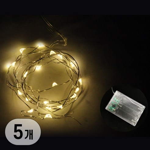 LED 건전지타입 무선 휴대용 인테리어 줄 조명 전구 모음 LED aa건전지 와이어전구 20구 50구, 5개, 20구/웜화이트