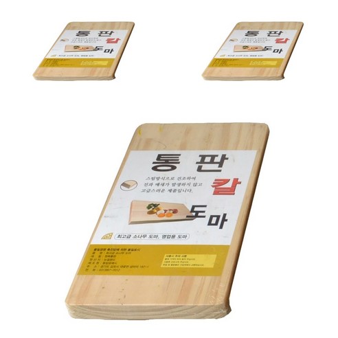 원목통판 나무도마 4호 수육도마