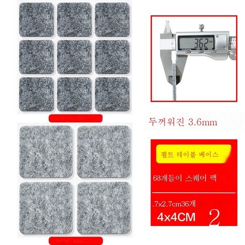 ZZJJC 펠트 테이블 매트 의자 가구 미끄럼 방지 매트 소음 보호 매트 무음 내마모 스툴 테이블 매트 다리 매트, [펠트핏]스퀘어세트2[68개]