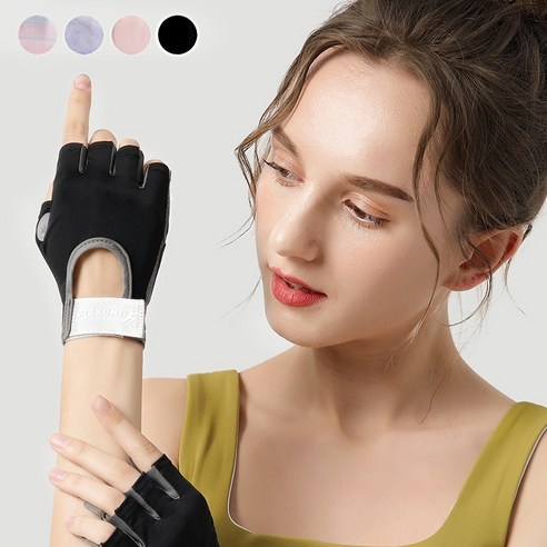 여성용 헬스 운동을 위한 편안함과 안전성 향상 헬스 필라테스 장갑