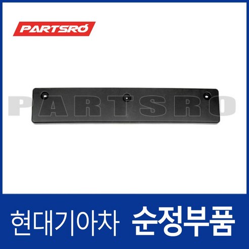 순정 전면 범퍼쪽 번호판 몰딩 플레이트 (865193S000) YF쏘나타 현대모비스 부품몰, 1개