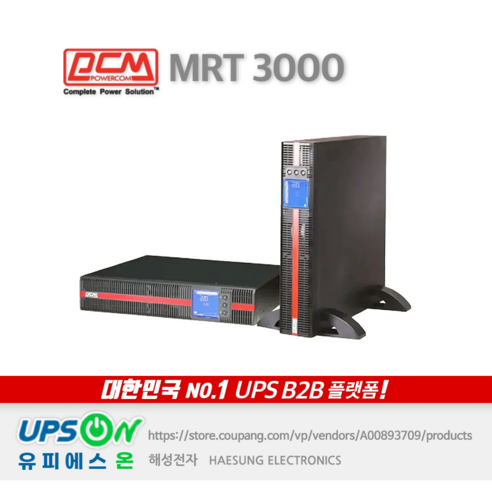 PCM MRT 3000 3KVA 3000W OnLine 랙&타워 시리즈 UPS 무정전전원장치, 1개