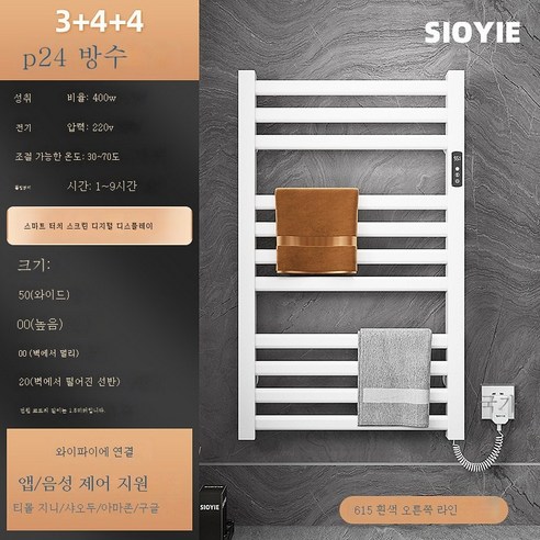 ZZJJC 스마트 전열타월걸이 가정용 욕실 항온 전열타월건조대 타월봉 선반, 화이트 R615 타공(스마트 터치+온)도지제어+스마트타