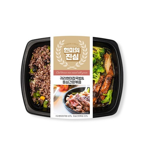 간편한 건강 식사를 즐기다