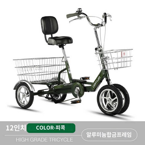 안전한 세발자전거 3발 삼륜 세발 자전거 어른용 어른 튼튼한 성인용 삼발이 어르신, 알루미늄 합금 12..., 1개 - 2인용 자전거 | 쿠팡