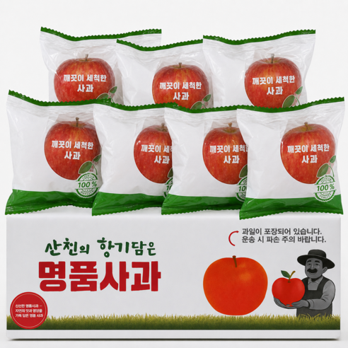 [타임초특가] 유명산지 껍질째 바로먹는 당도선별 꿀사과 세척사과