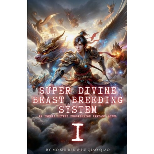 (영문도서) Super Divine Beast Breeding System: An Isekai LitRPG Progression Fantasy Novel Paperback, He Qiao Qiao, English, 9798227786821