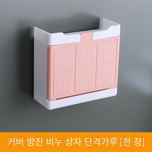 비누 상자 배수구 화장실 벽 펀치없이 플립 커버를 걸어, 플립 방진 비누 상자 단일 상자 분말 [한 팩]