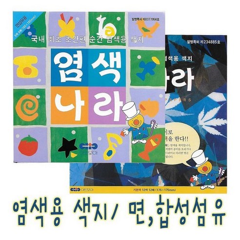 IQPLUS 염색용 색지