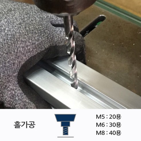 내 손으로 만드는 나만의 공간, 2020 알루미늄 프로파일