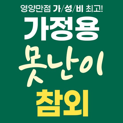 울통불통한 달콤함: 성주 참외 10kg
