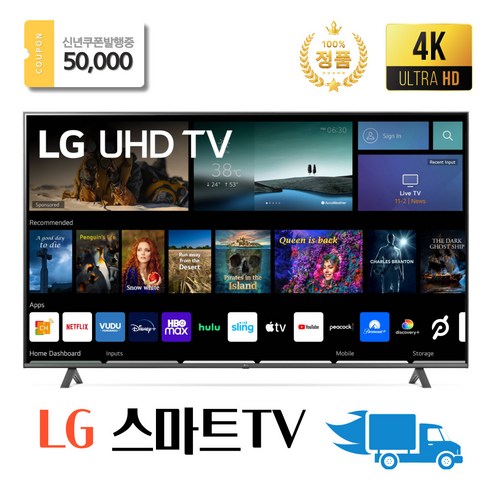 다양한 삼성tv모니터 아이템을 소개해드려요. 지금 보러 오세요! LG 70인치 4K UHD 스마트 TV 70UP7070: 완벽한 홈 엔터테인먼트 솔루션