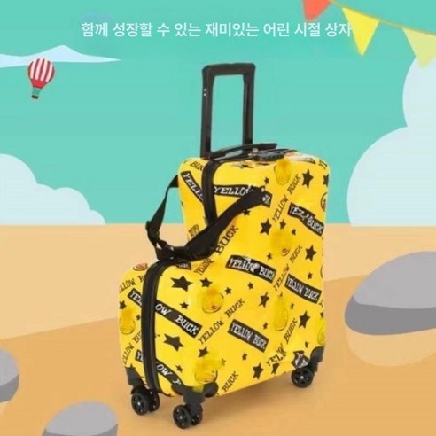 아이와 함께 떠나는 행복한 여행, 컬러풀 디자인 아동용 캐리어로 완성하세요!