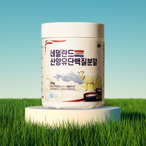 BSF 산양유단백질분말 100% 프리미엄 네덜란드산 퀄리고트 HACCP 인증, 1개, 200g