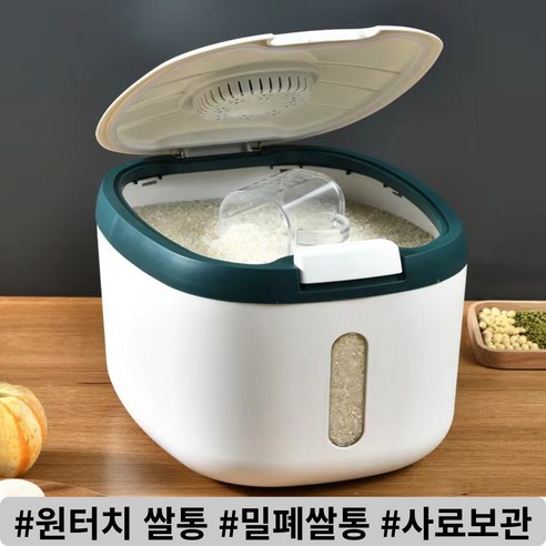 페이러쉬 원터치 밀폐 쌀통 쌀 장기 보관 용기 애완동물 사료 보관 용기, 그린, 1개