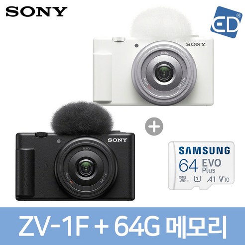 소니 ZV-1F: 쉽고 강력하게, 브이로그를 시작하세요!