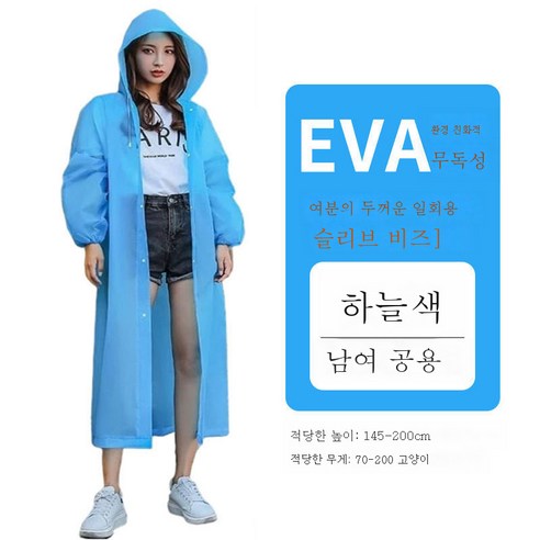 DFMEI 멀티 컬러 패션 방수 비옷 트레킹 아웃도어 비옷입니다., DFMEI 블루 투피스요