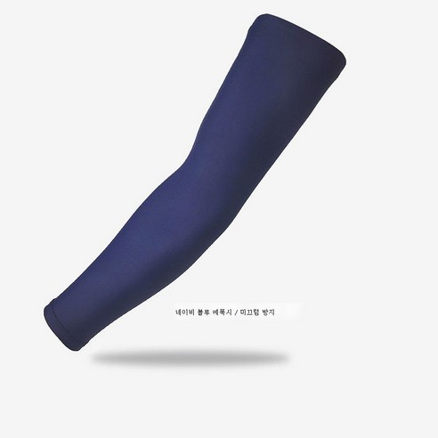 ZZJJC 아웃도어 쿨링 슬리브 낚시 아이스 토시 선 아암 커버주행 라이더 슬리브, 네이비 드롭/슬립 방지형