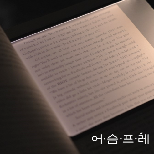 어둠을 밝히는 지혜의 빛, 어슴프레 북라이트